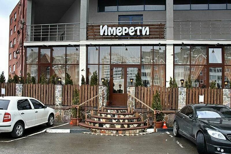 Соколово-мещерская улица куркино. Имерети соколово мещерская ул. Имерети соколово мещерская ул. Соколово мещерская 25 тц даниэль. Имерети ресторан в куркино.