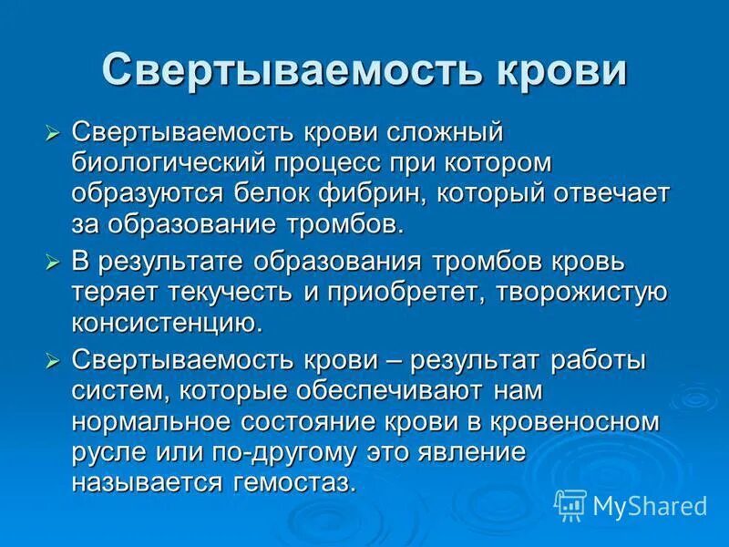 Почему плохая свертываемость крови