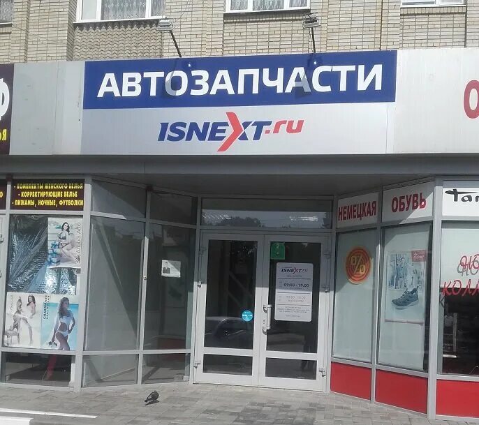 магазин спецтехники шахты. советская 175 шахты. шахты ул. проспект ленинского комсомола шахты. абсолют авто шахты.