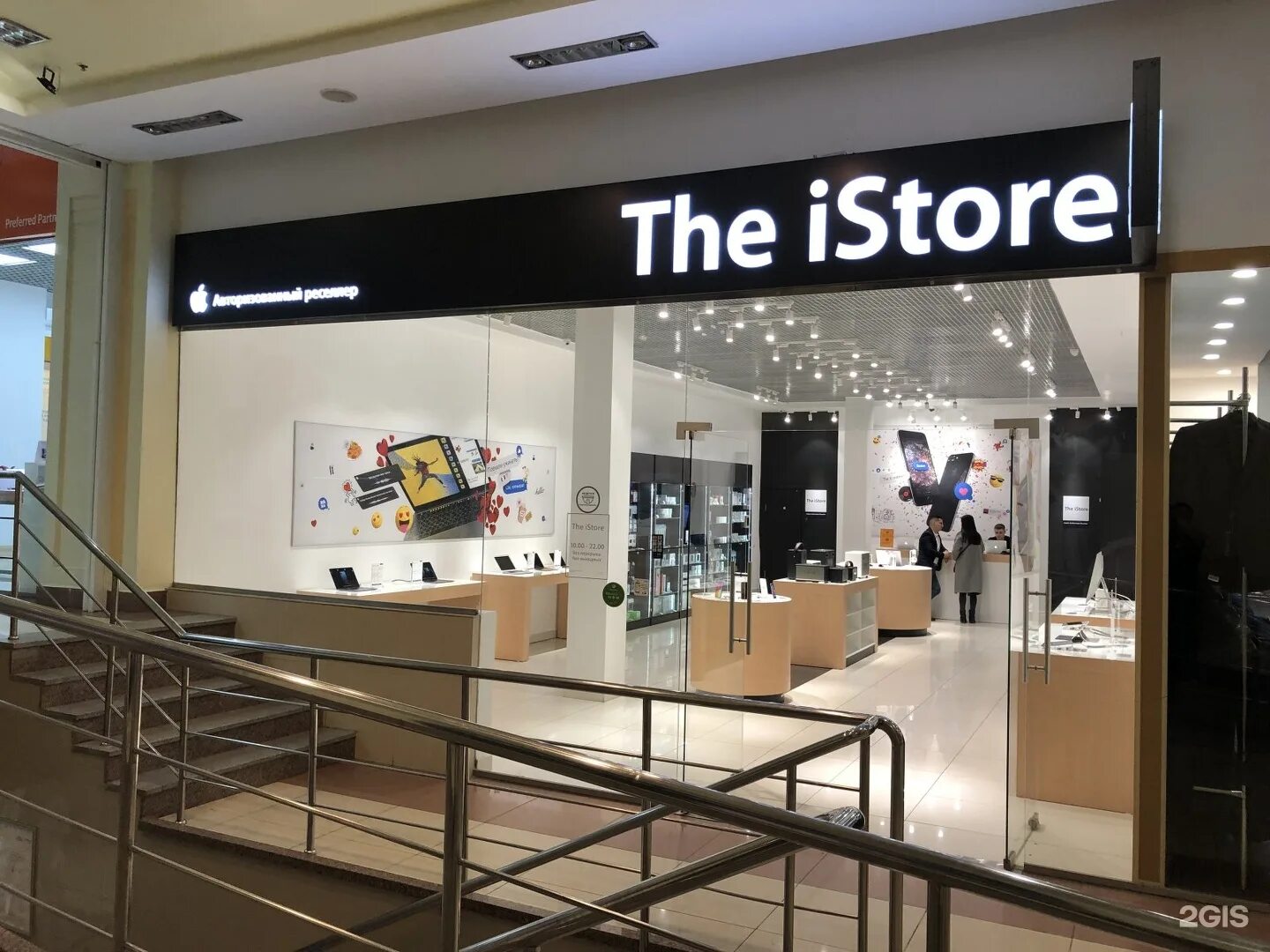 ISTORE Воронеж. Магазин ISTORE. Магазин ISTORE Махачкала. ISTORE Саратов.