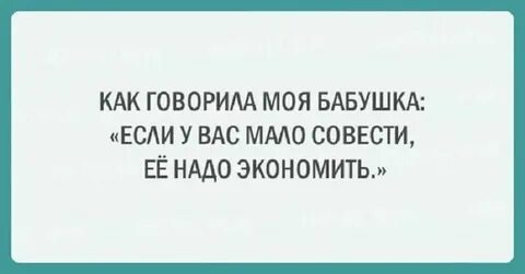 Слова которые используют бабушки
