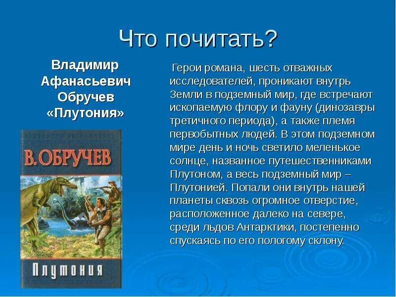 Схема периодов развития земли. Палеонтологическая летопись. Первыми в палеонтологическую летопись попали:. Палеонтологическая летопись. Эволюционное развитие животных таблица.