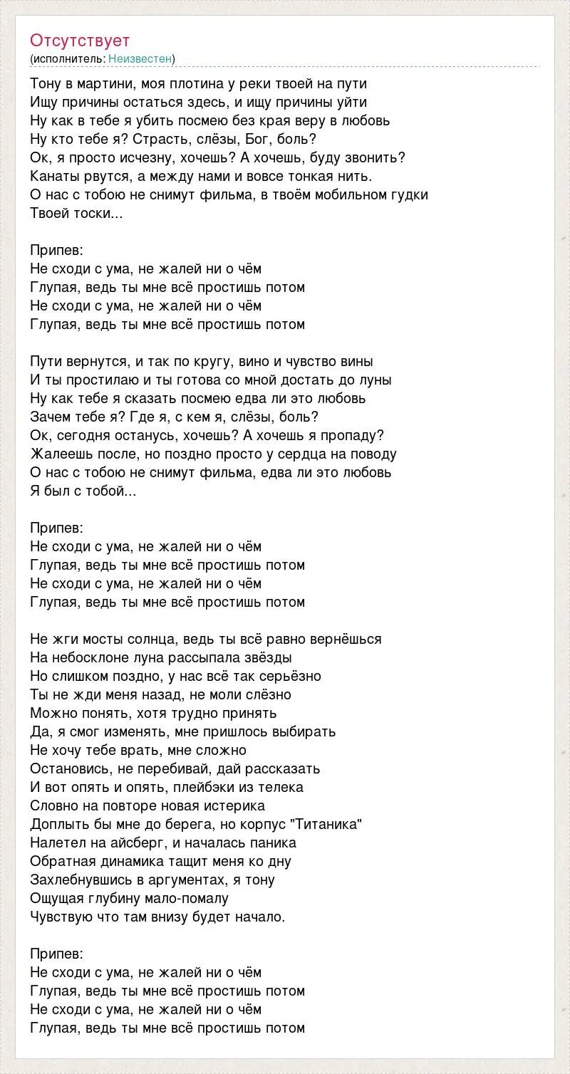 красная нить на руке. красная нить судьбы. группа тт потерянный рай. между мной и тобой тонкая нить. невидимые нити между людьми.