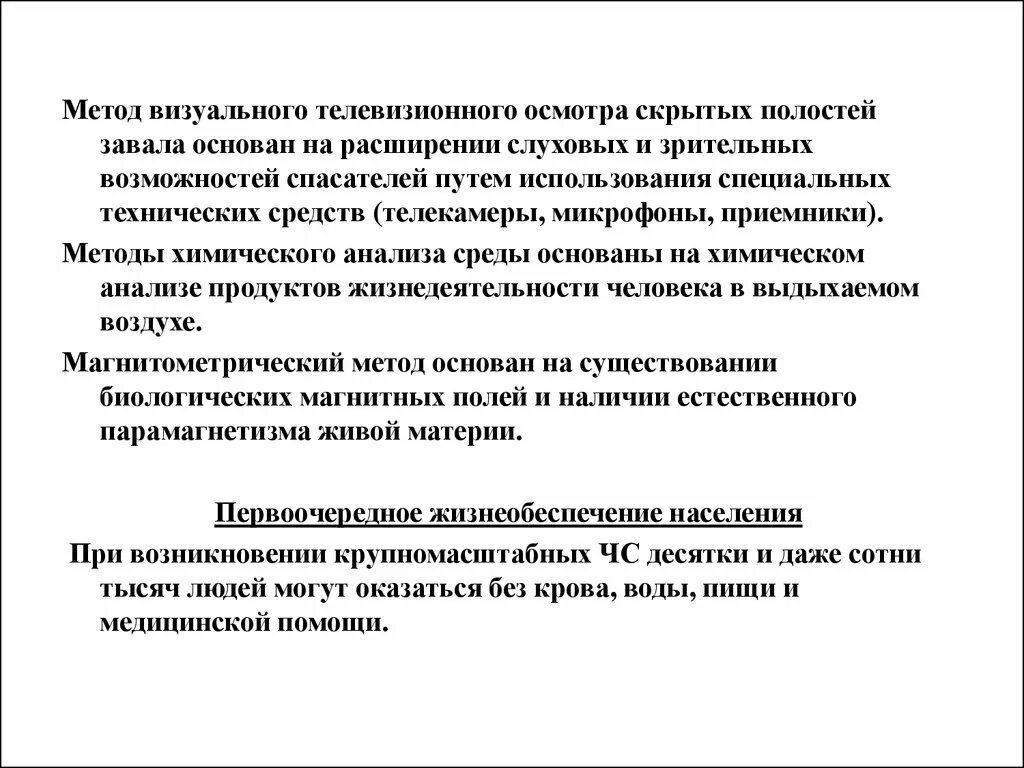 В ходе визуального осмотра. Метод визуального осмотра. методы визуального обследования. визуальные способы осмотра. визуальный метод анализа.