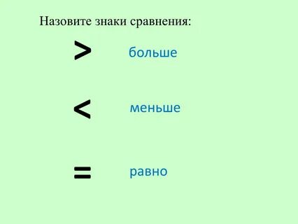 Больше либо равно тех