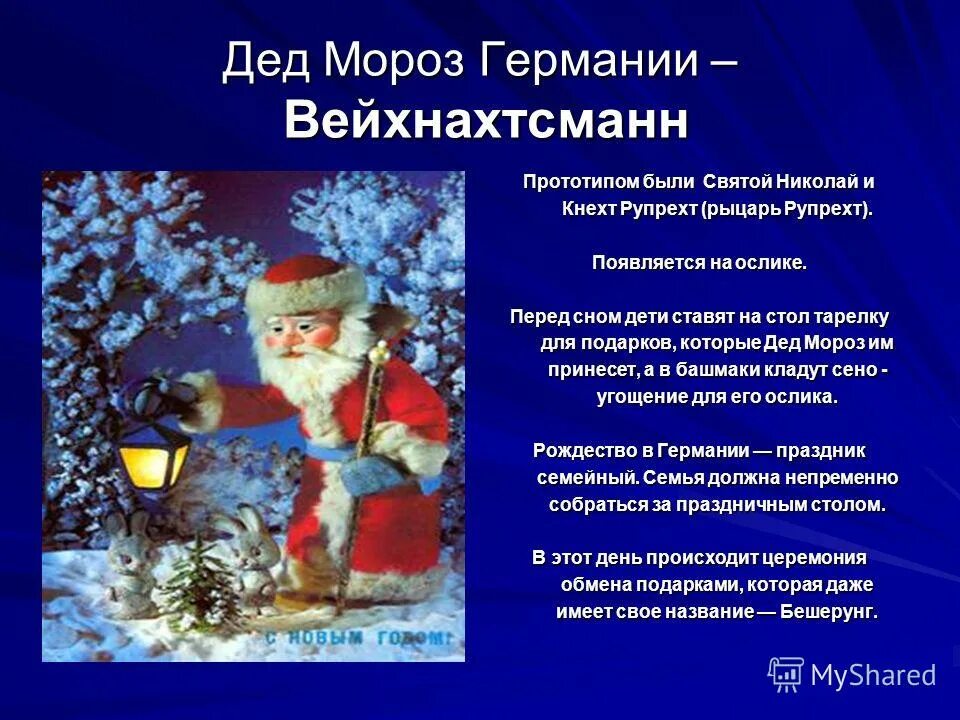 Братья и сестры на немецком языке. М. Дедушка по немецки. Дедушка по немецки. Дедушка по немецки.