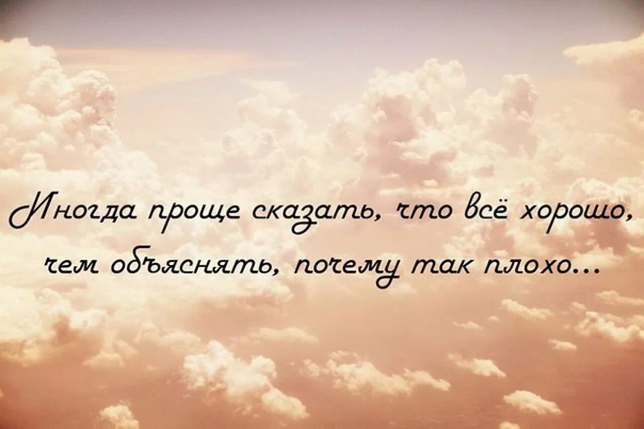 Всегда говори все будет хорошо. Вдохновляющие цитаты. Красивые Вдохновляющие фразы. Картинки с Цитатами. Вдохновляющие цитаты Мотивирующие.