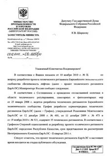 Импортозамещение приказ минпромторга