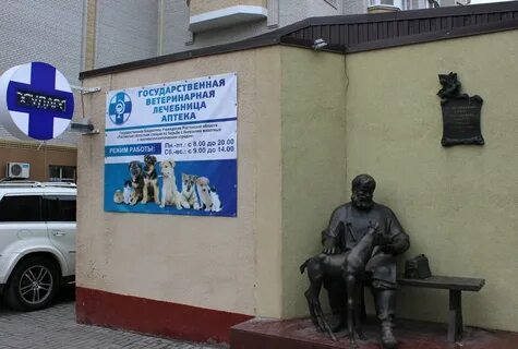Областная по борьбе с болезнями животных