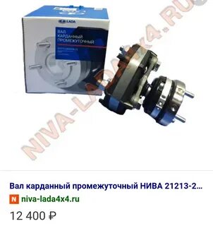 Лучший промвал нива 21214