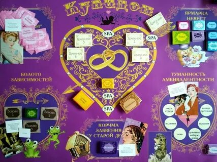 Игра купидон