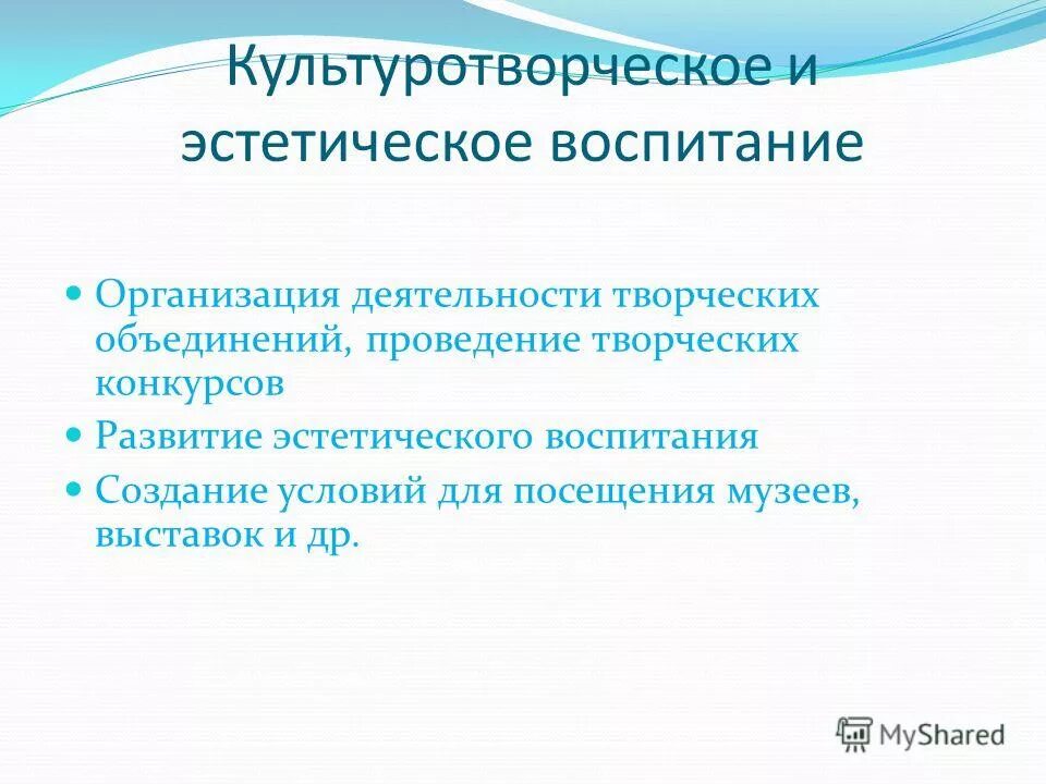 Нравственно-эстетическое воспитание мероприятия. Программа нравственно эстетического воспитания. Программа нравственно эстетического воспитания. Программа нравственно эстетического воспитания. Нравственно-эстетическое воспитание дошкольников.