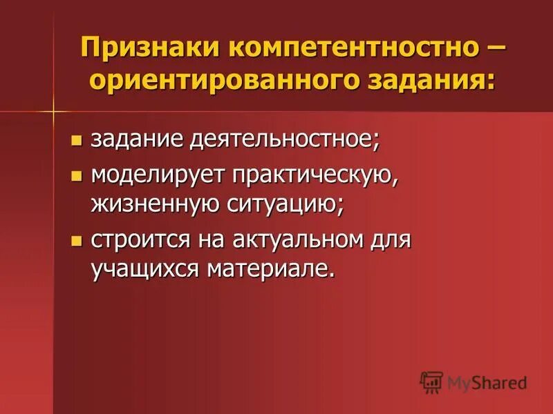 Жизненно практические задачи