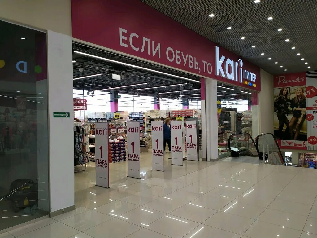 Кари магазин обуви. Магазин кари. Кари химки. Карри магазин. Магазин кари.