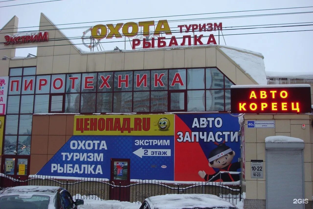 Комсомольская 50 екатеринбург. Комсомольская 40а киров. Автомойка комфорт киров. Комсомольская 40а киров. Комсомольская 40а киров.