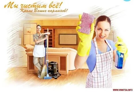 День дома реклама
