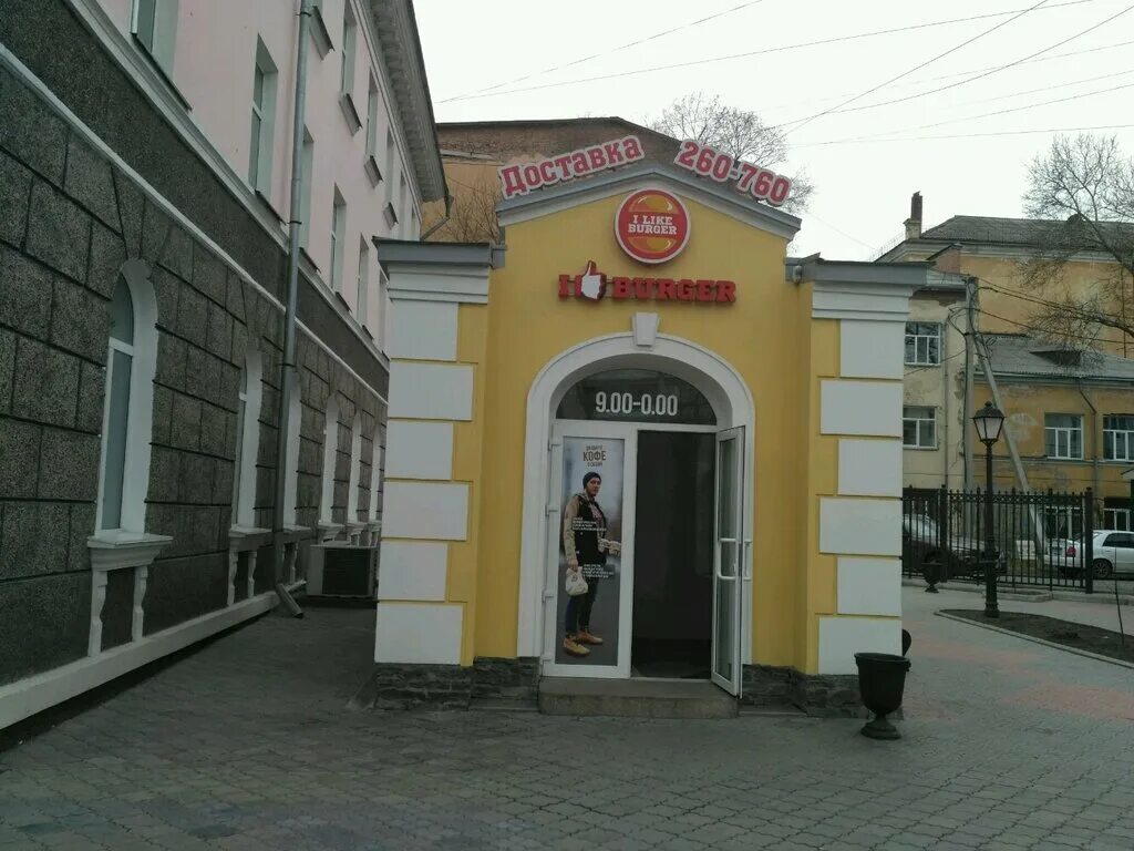 корова лайк бургер. ленина 78 бургер кит республика хакасия абакан. I like burgers. I like burger абакан. стейк бургер мираторг логотип.