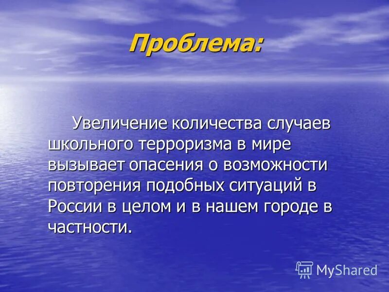 Проблема увеличение объема и. Проблема увеличение объема и