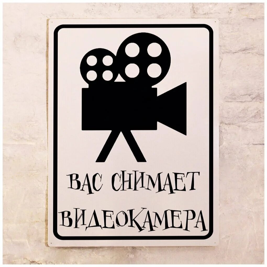 Цитаты про стресс смешные. Стрессоустойчивость смешные картинки. Вы будете снимать. Видеонаблюдение табличка прикольная. Вы будете снимать.