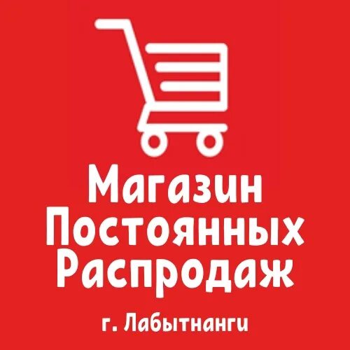 Магазин постоянных распродаж логотип. Логотип мпр магазин постоянных. Мпр логотип магазин. Магазин постоянных распродаж логотип. Мпр магазин постоянных распродаж.