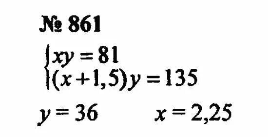 Математика 861. Номер 861 по математике 5 класс. Математика 5 класс часть 1 упражнение 861.