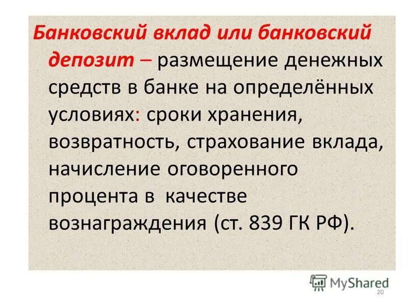 При выплате стипендии деньги выполняют функцию. При выплате стипендии деньги выполняют функцию. Размещение денежных средств. Возвратность это в экономике. Стипендия президента сколько рублей.