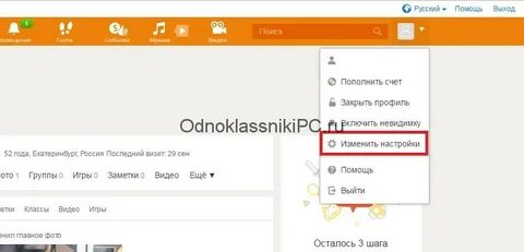 Как удалить сообщения в одноклассниках у собеседника
