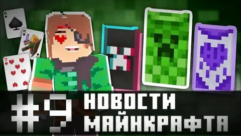 Как получить плащ на 15 летие майнкрафт