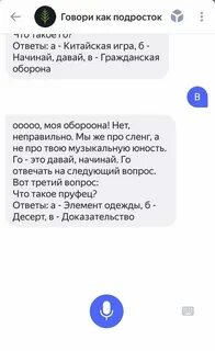 Алиса говорит неверный пароль