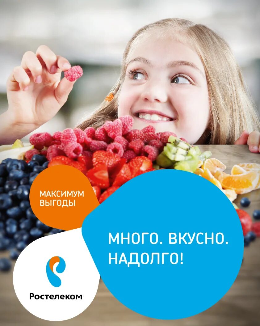 Много выгоды