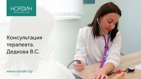 Консультация в минске