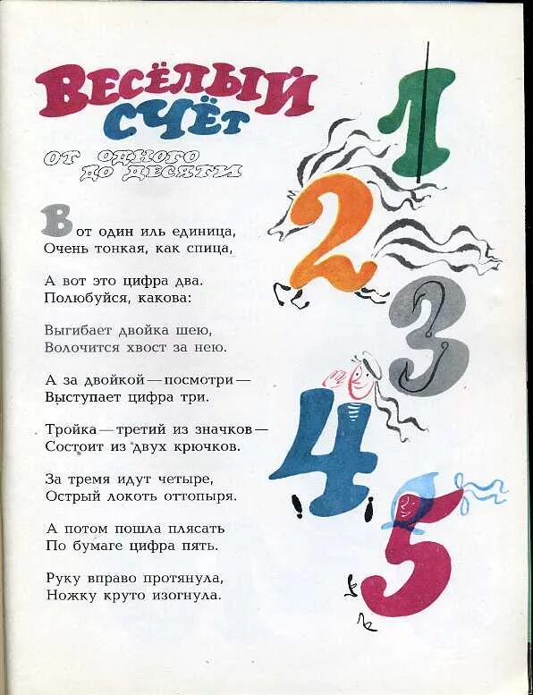 Какие стихи писал маршак. Стихи Самуила Яковлевича Маршака 4 класс. Стихи Маршака для 1 класса.