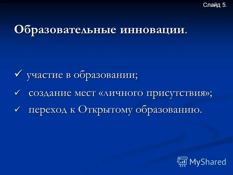 инновационные образовательные практики