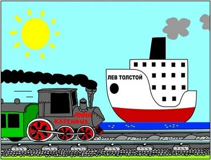 Паровоз пароход