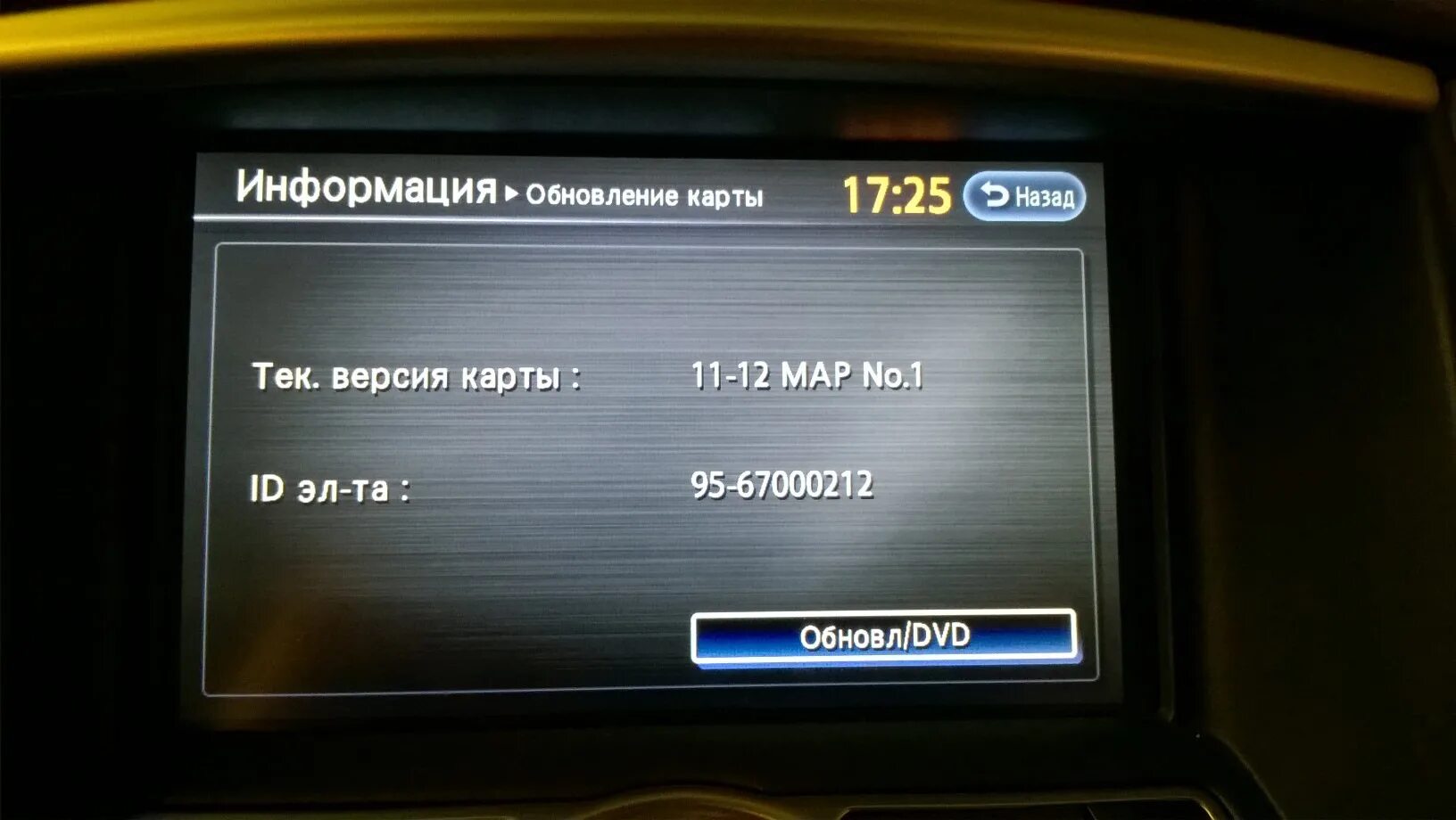 Обновление карт через. Обновление карты. Обновление карты навигации Ягуар. Обновление карт навигации рп33. Upgrade карт.