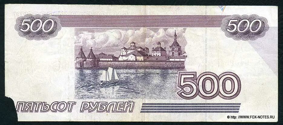 500 в русские рубли. Бумажные деньги. Купюры печатать. Купюра 500 рублей. Деньги печатать 500 рублей.