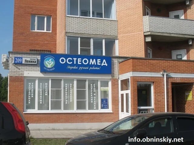 Центр здоровья обнинск