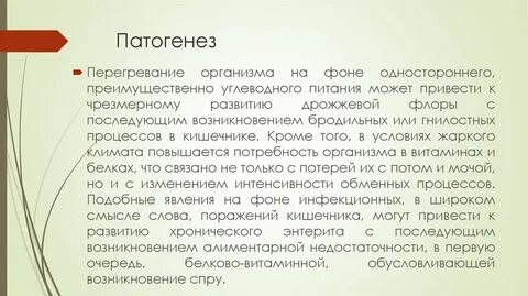 Нетропическая спру это