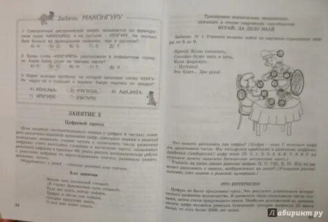 Холодова математика 2 класс