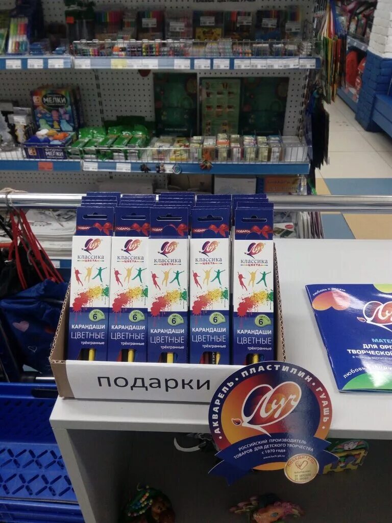 Канцелярия луч. Луч магазин ярославль. Химический завод луч ярославль. Продукция луч канцтовары. Луч магазин канцтовары.