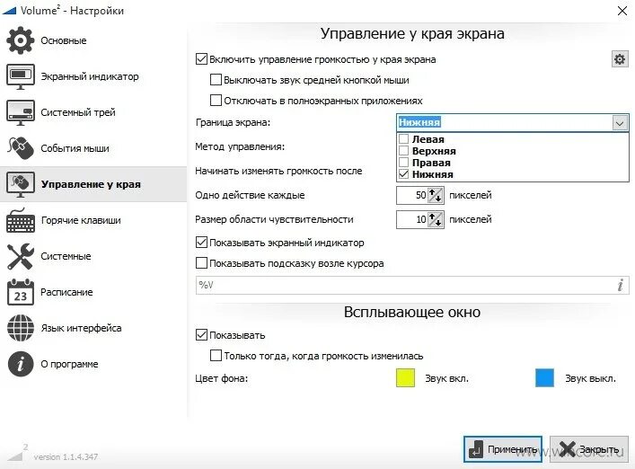 Кнопки громкости на экране. Windows 7 регулятор громкости. Клавиатура с управлением звука. Прибавление громкости на клавиатуре. Кнопка звука на компьютере.