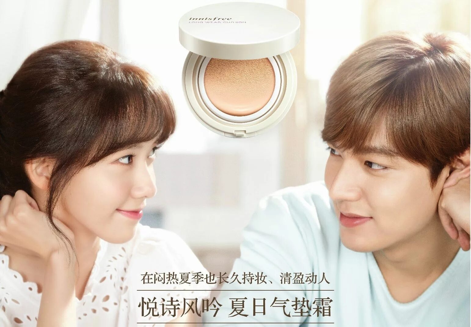 Летная любовь ли мин хо. Дорамы с ли мин хо летняя любовь. Летняя любовь ли мин хо. Дорама про ли мин хо летняя любовь. Летняя любовь дорама.