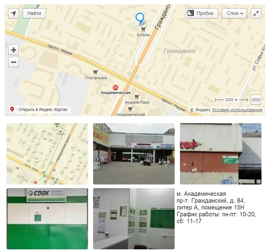 карта домовой спб. сеть домовой. домовой норд. домовой на международной в спб. народный магазин проспект просвещения.