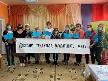 Всемирный день профсоюзов