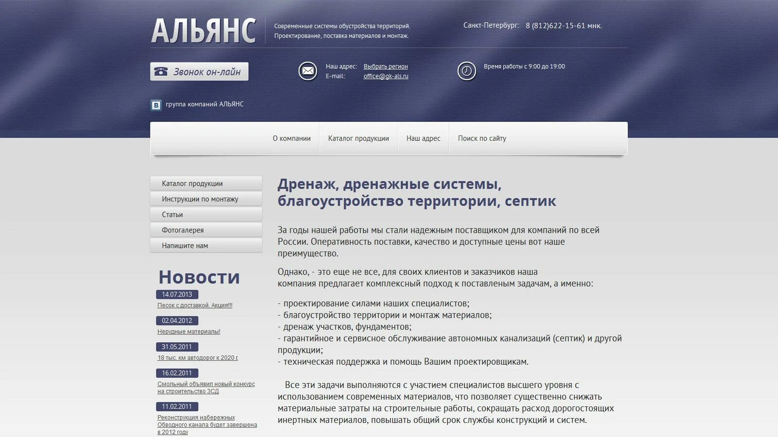 Поиск московское