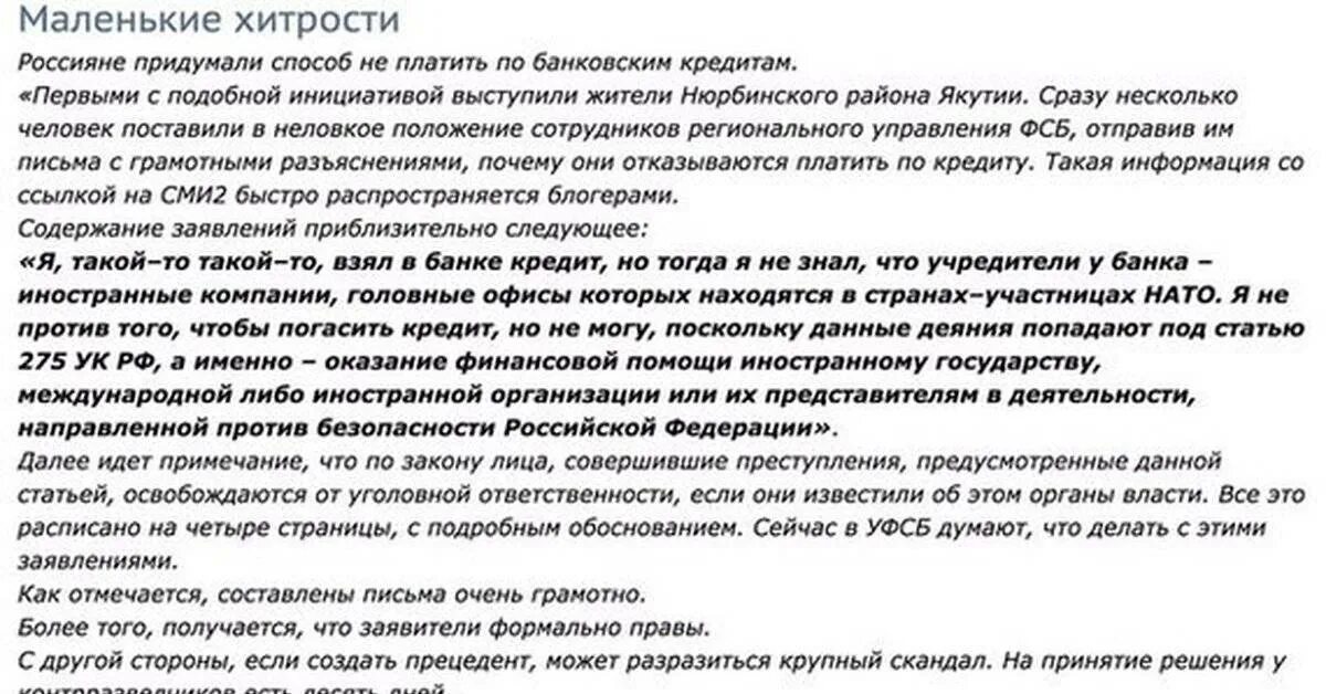 Не плачу кредит. Должники по кредитам. Не плачу кредит. Не плачу долг банку. Задолженность банку.