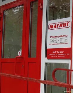 Таганрог со скольки работает