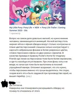 Текст песни пони