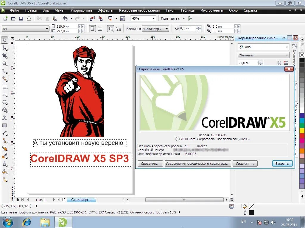Coreldraw логотип. Coreldraw x8. Coreldraw ярлык. Макросы корел. Coreldraw логотип.