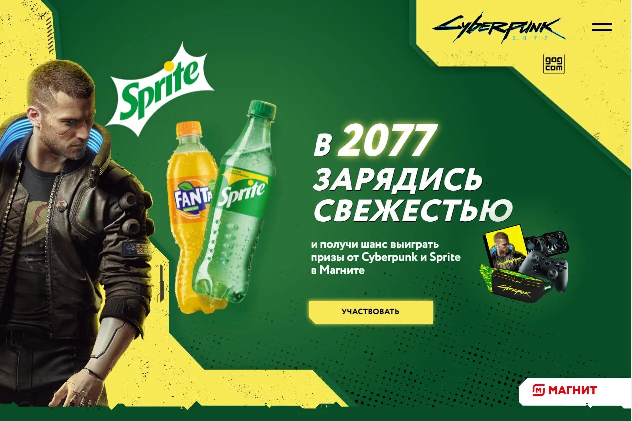 Спрайт состав. Спрайт акция. Магнит спрайт. Sprite 2022. Спрайт Пятерочка.